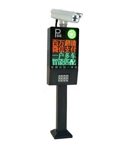 車牌識別收費(fèi)系統(tǒng)